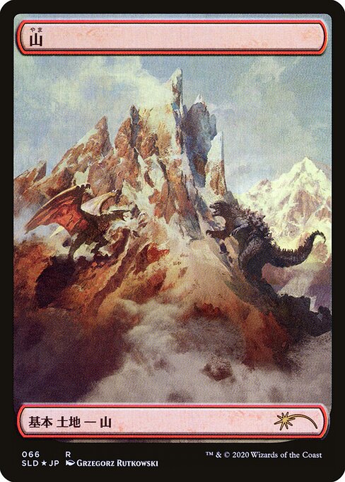 Mountain (66) [Secret Lair Drop]