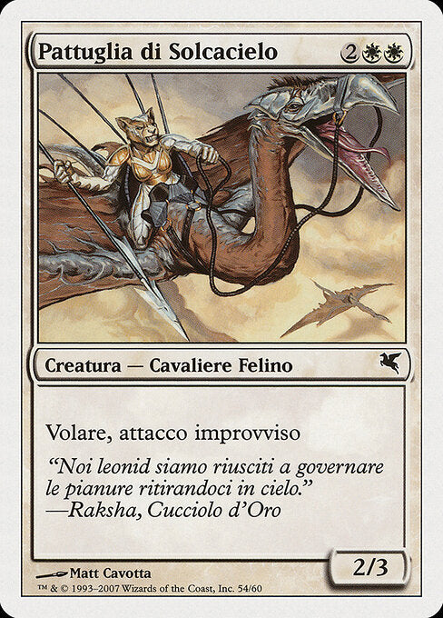 Skyhunter Patrol (L54) [Salvat 2005]
