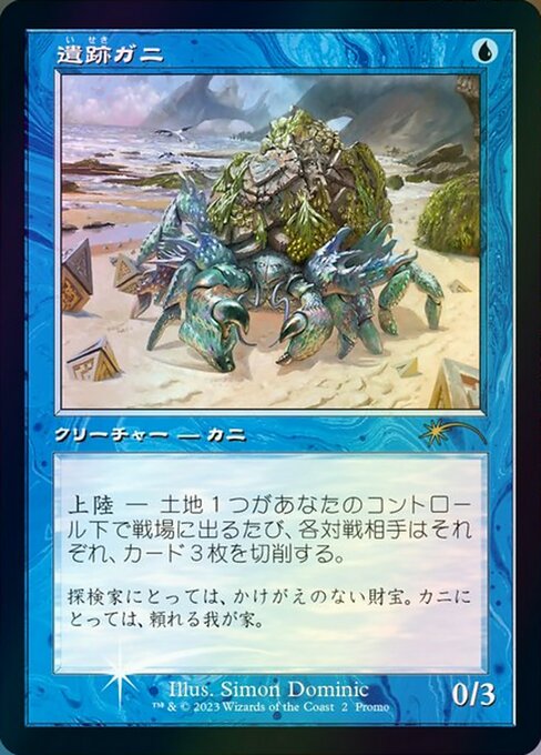 Ruin Crab (2023-4) [Media and Collaboration Promos]