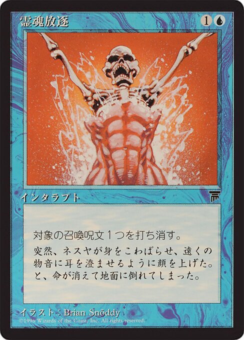 Remove Soul (25) [Chronicles Foreign Black Border]