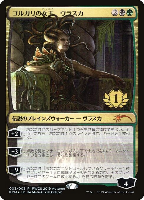 Vraska, Golgari Queen (2019-3) [Planeswalker Championship Promos]