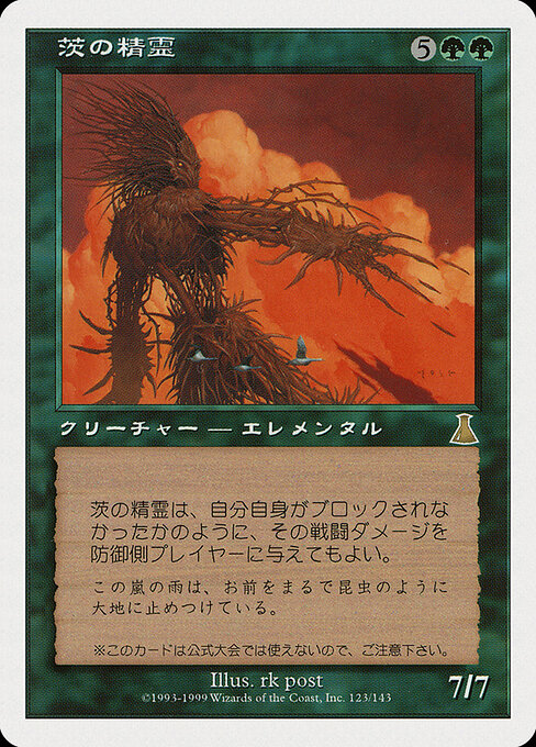 Thorn Elemental (2000-3) [Media and Collaboration Promos]