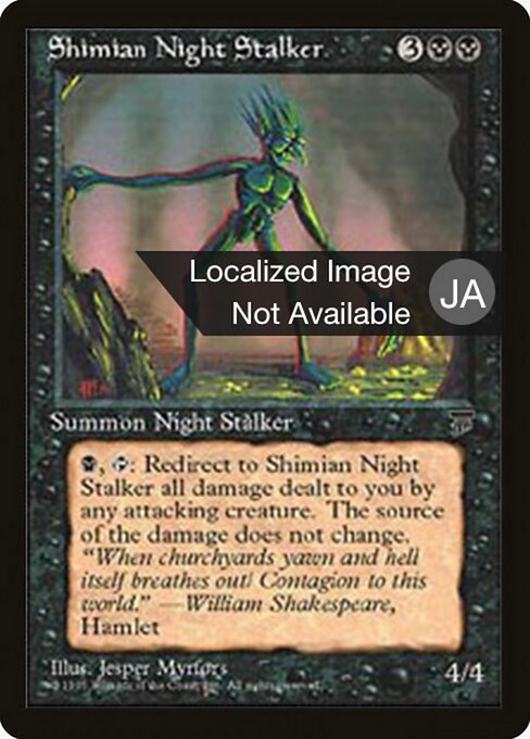 Shimian Night Stalker (36) [Chronicles Foreign Black Border]