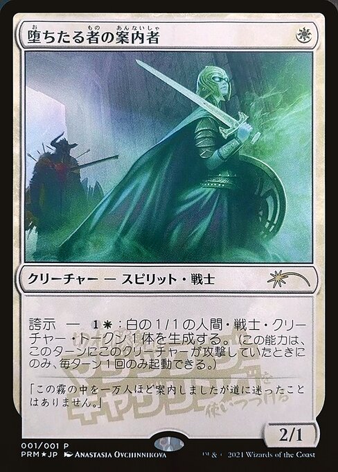 Usher of the Fallen (2022-3) [Media and Collaboration Promos]