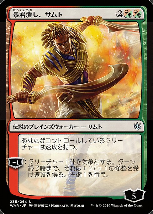 Samut, Tyrant Smasher (235★) [War of the Spark]