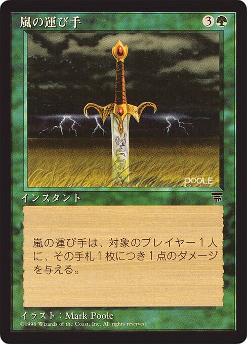 Storm Seeker (70) [Chronicles Foreign Black Border]