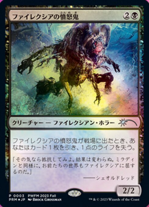 Phyrexian Rager (2023-5) [Planeswalker Championship Promos]
