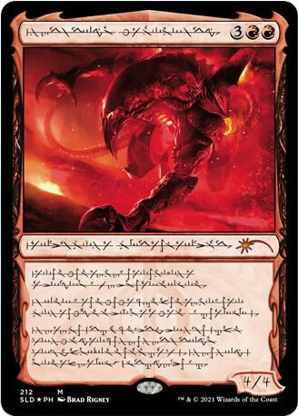 Urabrask the Hidden (212) [Secret Lair Drop]