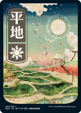 Plains (293) - JP Full Art [Kamigawa: Neon Dynasty] [Full Art]