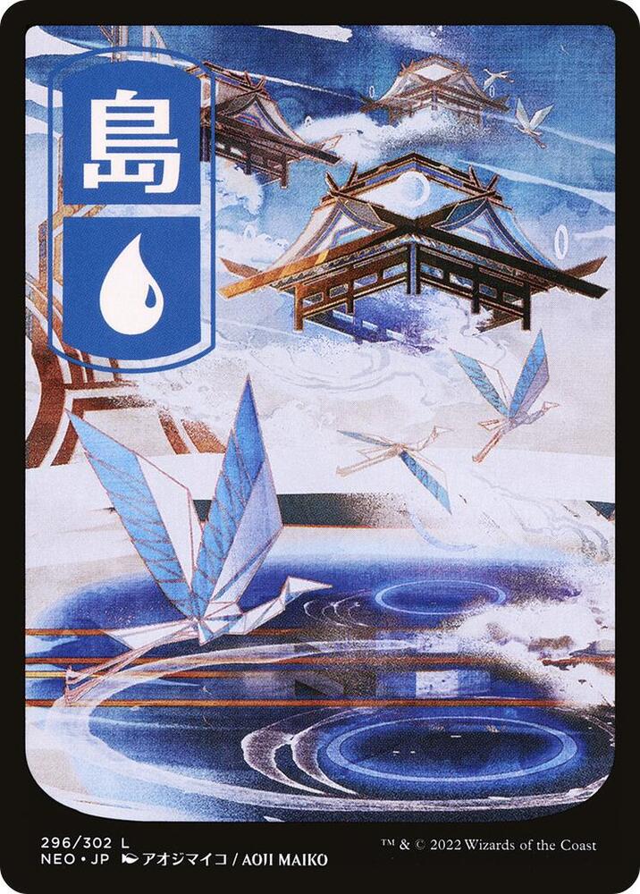 Island (296) - JP Full Art [Kamigawa: Neon Dynasty] [Full Art]