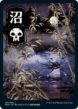 Swamp (297) - JP Full Art [Kamigawa: Neon Dynasty] [Full Art]