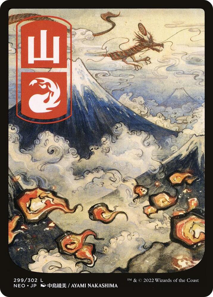 Mountain (299) - JP Full Art [Kamigawa: Neon Dynasty] [Full Art]