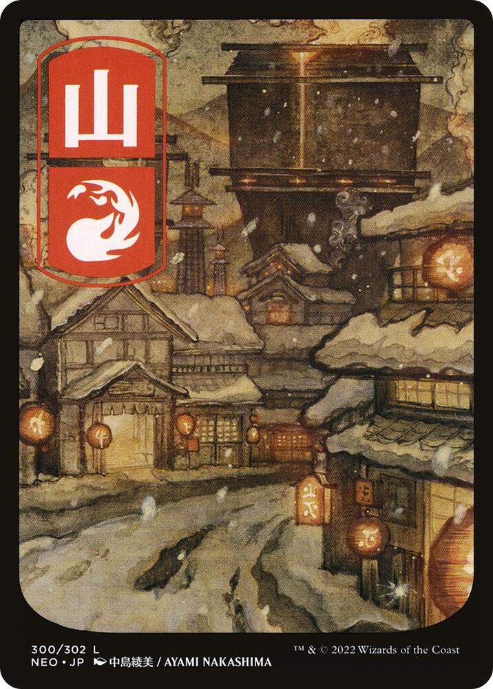 Mountain (300) - JP Full Art [Kamigawa: Neon Dynasty] [Full Art]