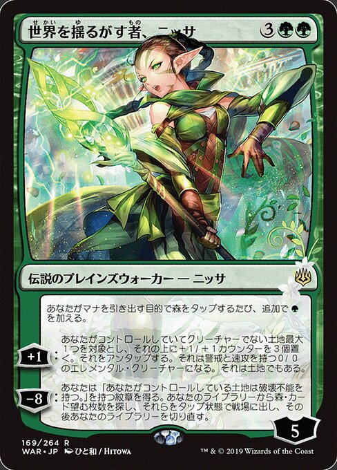 Nissa, Who Shakes the World (169★) [War of the Spark]