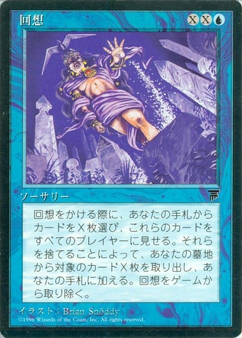 Recall (24) [Chronicles Foreign Black Border]