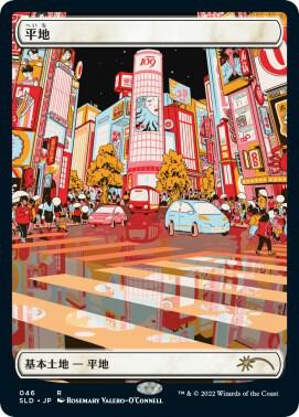 Plains (Tokyo Lands) (46) [Secret Lair Drop]