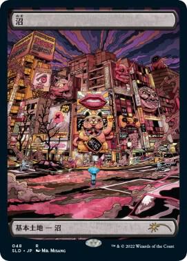 Swamp (Tokyo Lands) (48) [Secret Lair Drop]