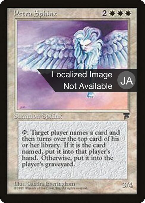 Petra Sphinx (10) [Chronicles Foreign Black Border]