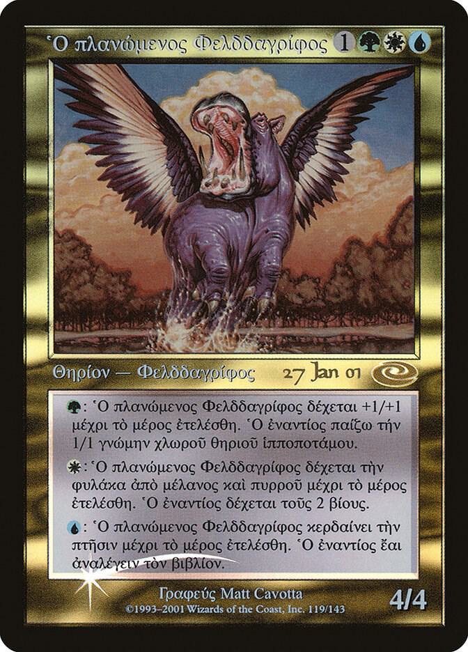 Questing Phelddagrif (Greek) (119) [Prerelease Cards]