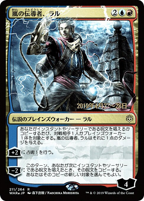 Ral, Storm Conduit (211s★) [War of the Spark Promos]