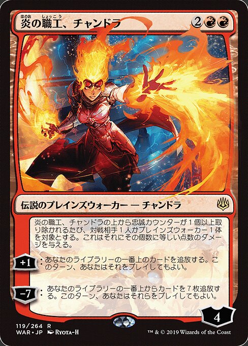 Chandra, Fire Artisan (119★) [War of the Spark]