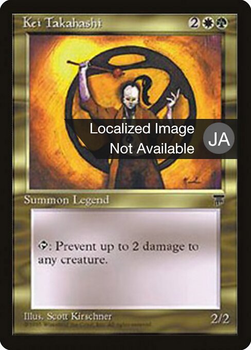Kei Takahashi (78) [Chronicles Foreign Black Border]