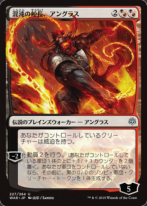 Angrath, Captain of Chaos (227★) [War of the Spark]
