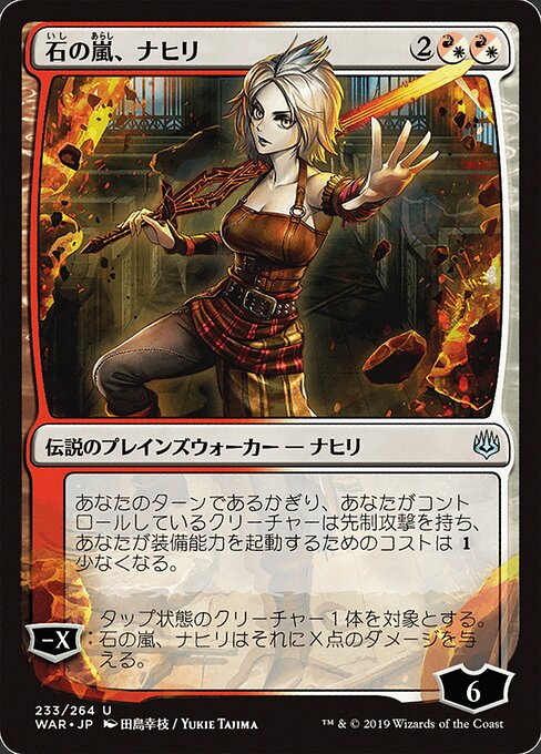 Nahiri, Storm of Stone (233★) [War of the Spark]