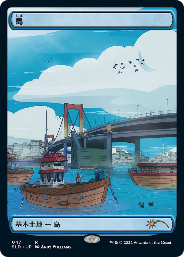 Island (Tokyo Lands) (Foil Etched) (47) [Secret Lair Drop]