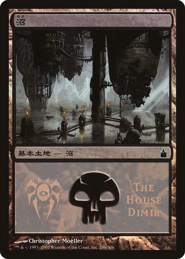 Swamp (The House Dimir) (296) [Magic Premiere Shop]