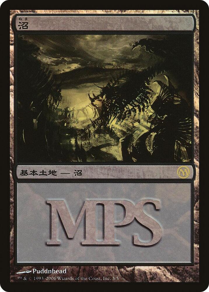 Swamp (2006) (3) [Magic Premiere Shop]
