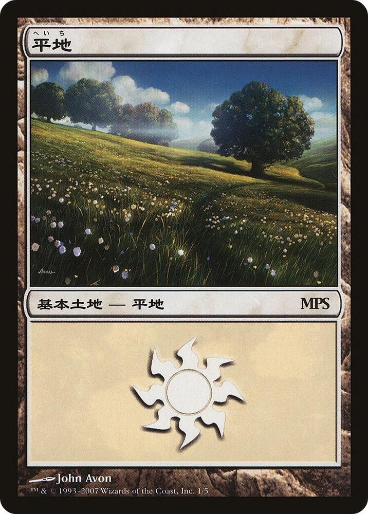 Plains (2007) (1) [Magic Premiere Shop]