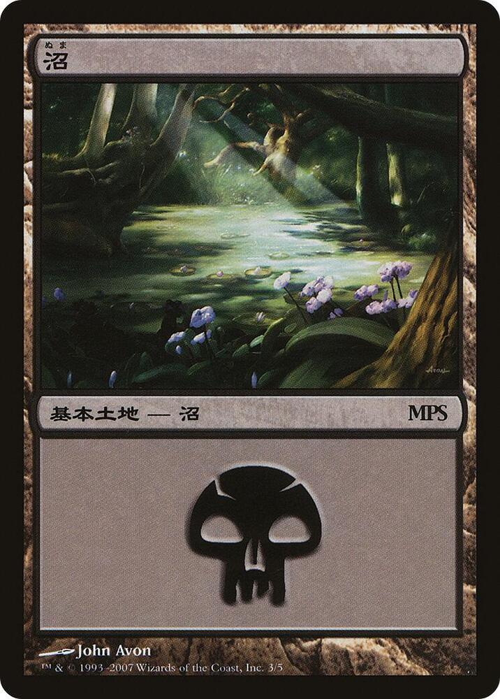 Swamp (2007) (3) [Magic Premiere Shop]
