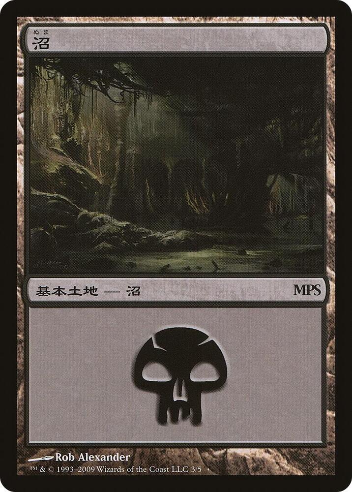 Swamp (2009) (3) [Magic Premiere Shop]