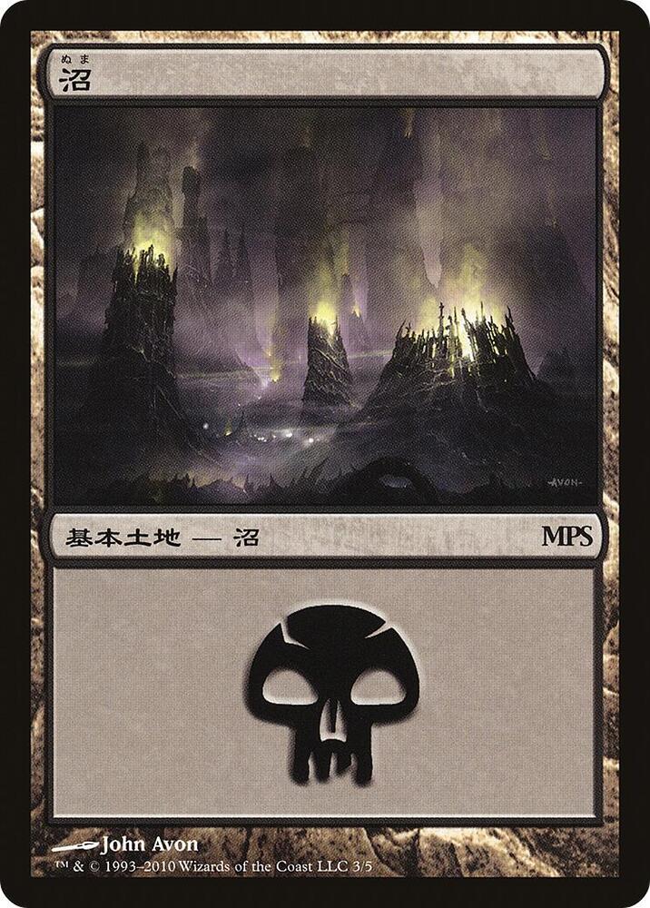 Swamp (2010) (3) [Magic Premiere Shop]