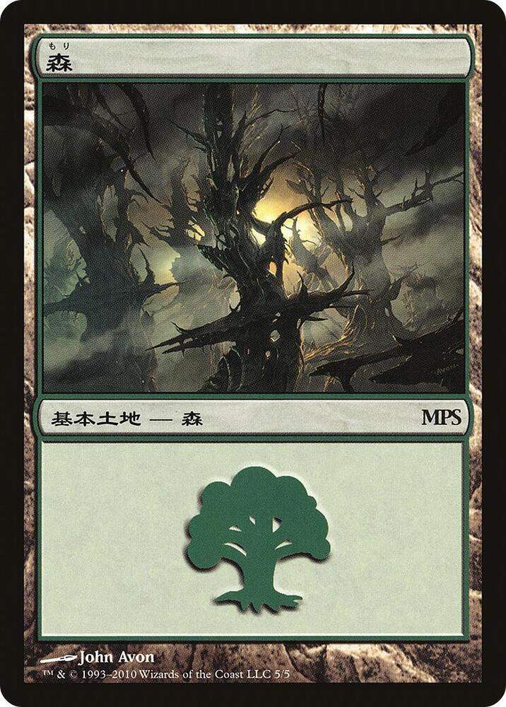 Forest (2010) (5) [Magic Premiere Shop]