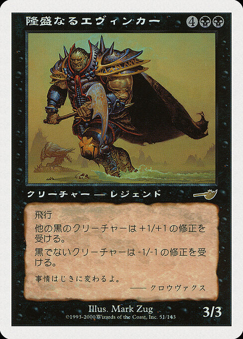 Ascendant Evincar (2000-7) [Media and Collaboration Promos]