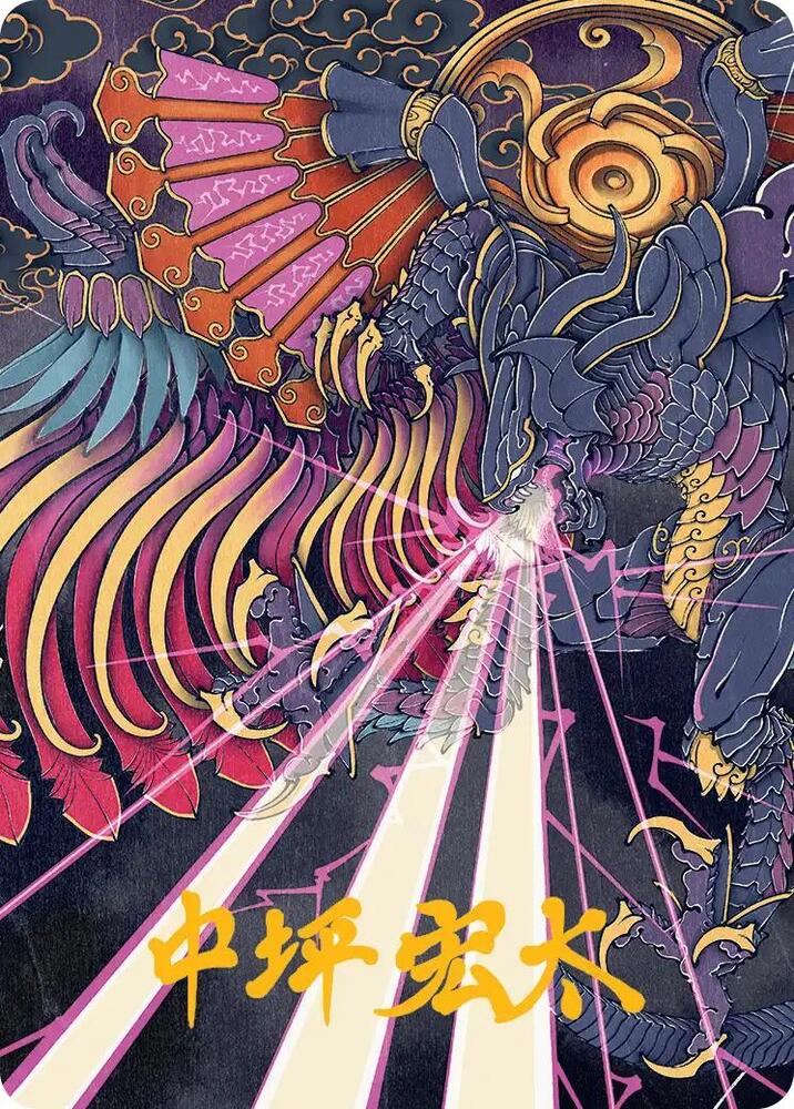 Summon: Bahamut Art Card (Gold-Stamped Signature) (37) [Final Fantasy Art Series]