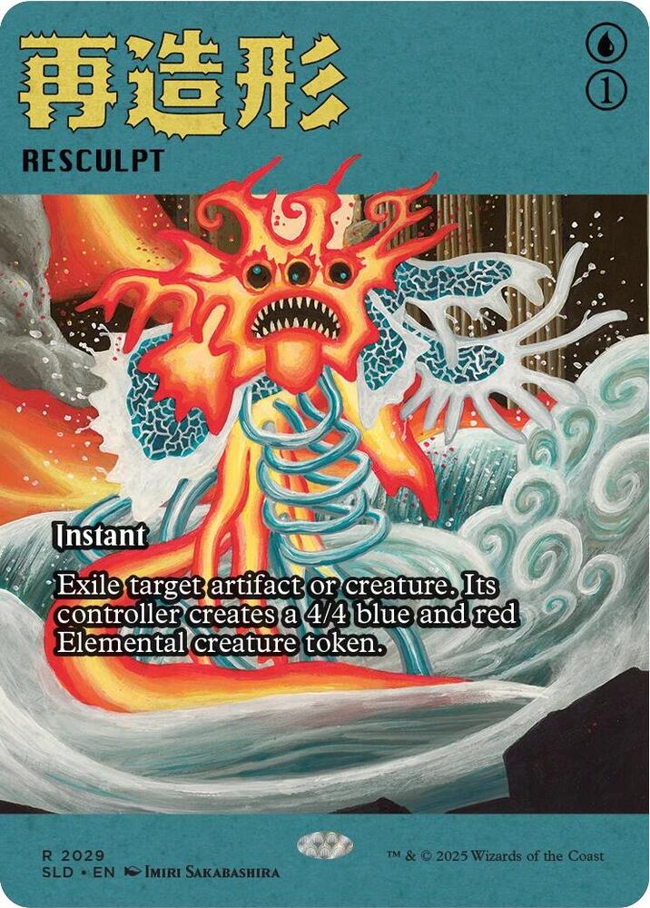 Resculpt (2029) [Secret Lair Drop]