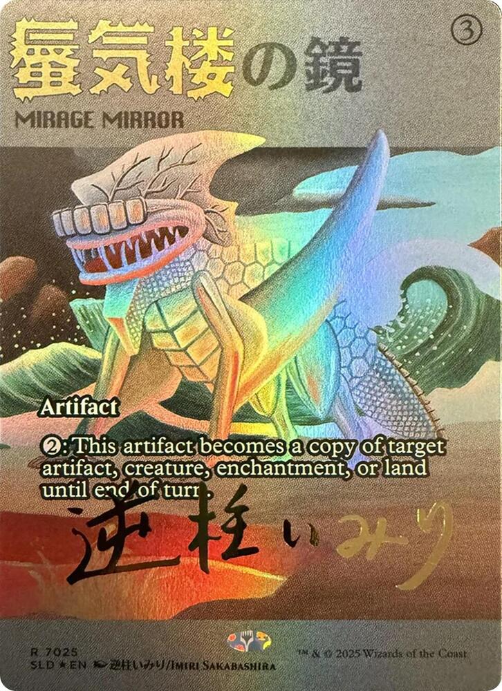 Mirage Mirror (7025) (Rainbow Foil) [Secret Lair Drop]