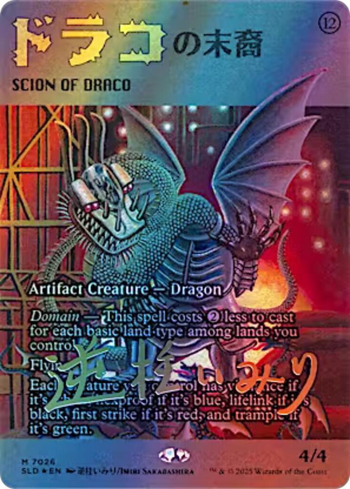 Scion of Draco (7026) (Rainbow Foil) [Secret Lair Drop]