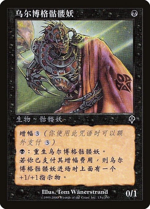 Urborg Skeleton (134s) [Invasion]