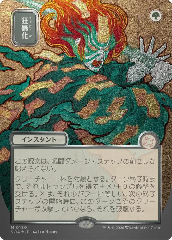 Berserk (JP Alternate Art) (Silver Scroll Foil) (180) [Secrets of Strixhaven: Mystical Archive]