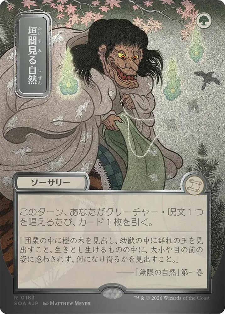Glimpse of Nature (JP Alternate Art) (Silver Scroll Foil) (183) [Secrets of Strixhaven: Mystical Archive]