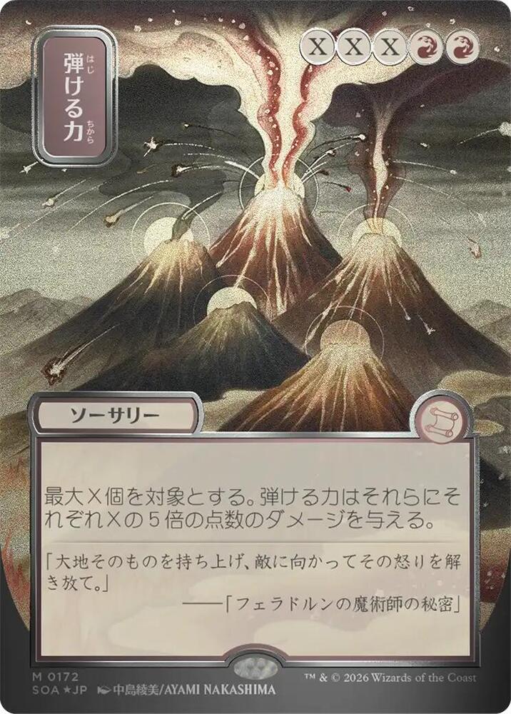 Crackle with Power (JP Alternate Art) (Silver Scroll Foil) (172) [Secrets of Strixhaven: Mystical Archive]