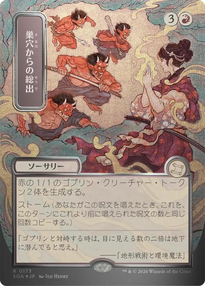 Empty the Warrens (JP Alternate Art) (Silver Scroll Foil) (173) [Secrets of Strixhaven: Mystical Archive]