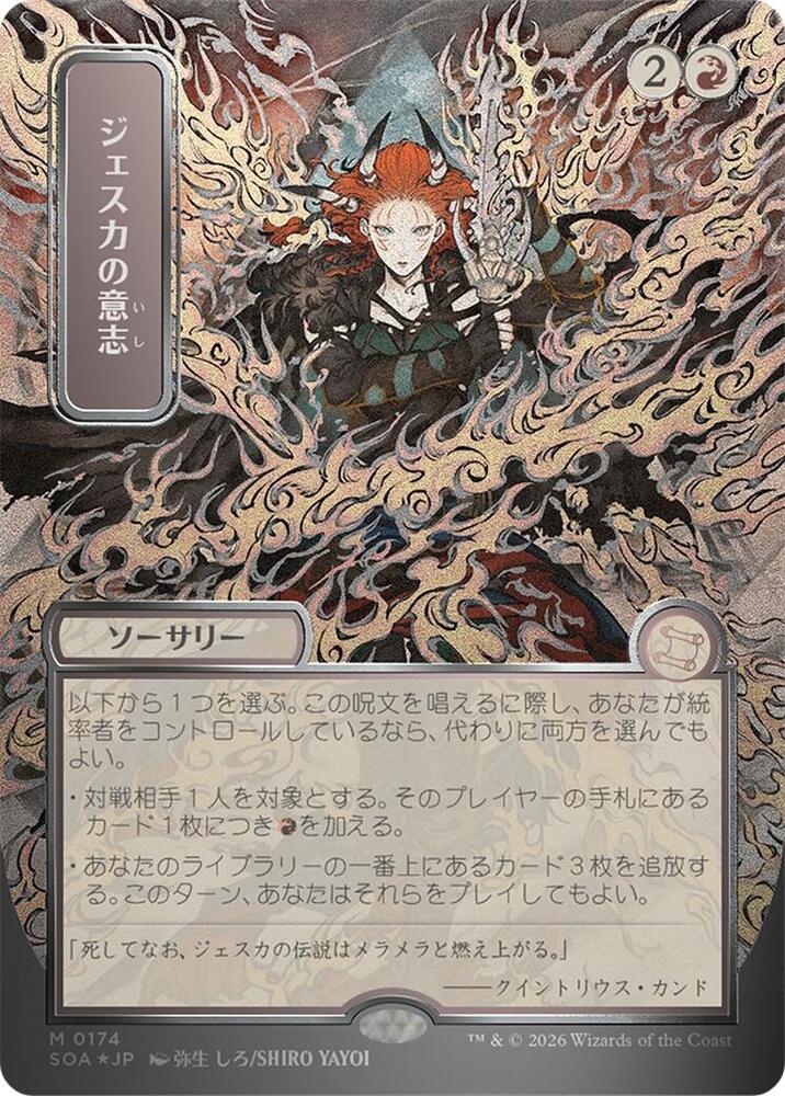 Jeska's Will (JP Alternate Art) (Silver Scroll Foil) (174) [Secrets of Strixhaven: Mystical Archive]