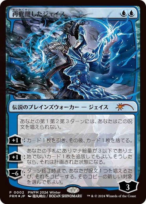 Jace Reawakened (2024-09) [Planeswalker Championship Promos]