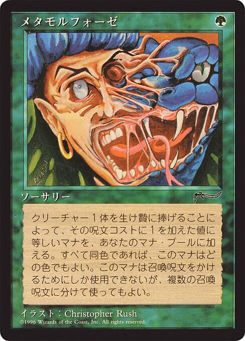 Metamorphosis (66) [Chronicles Foreign Black Border]