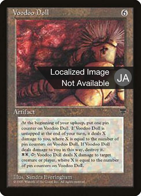 Voodoo Doll (111) [Chronicles Foreign Black Border]